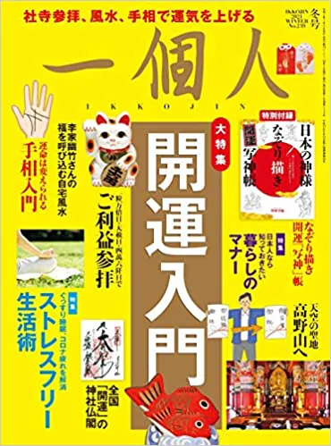 一個人2021